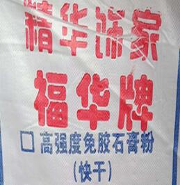 生石膏粉與熟石膏粉的應用有什么不同？