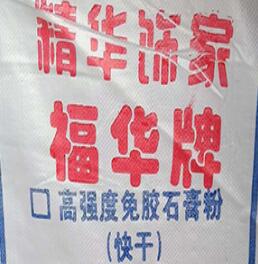 濟(jì)南石膏粉