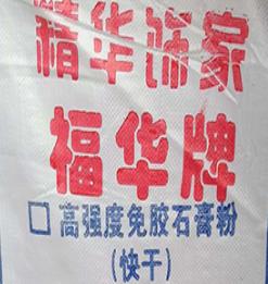 硬度高的石膏粉是如何調(diào)配的？