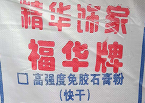 濟南石膏粉的藥用價值有哪些？